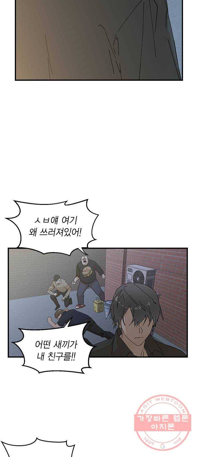 전생연분 2화 8