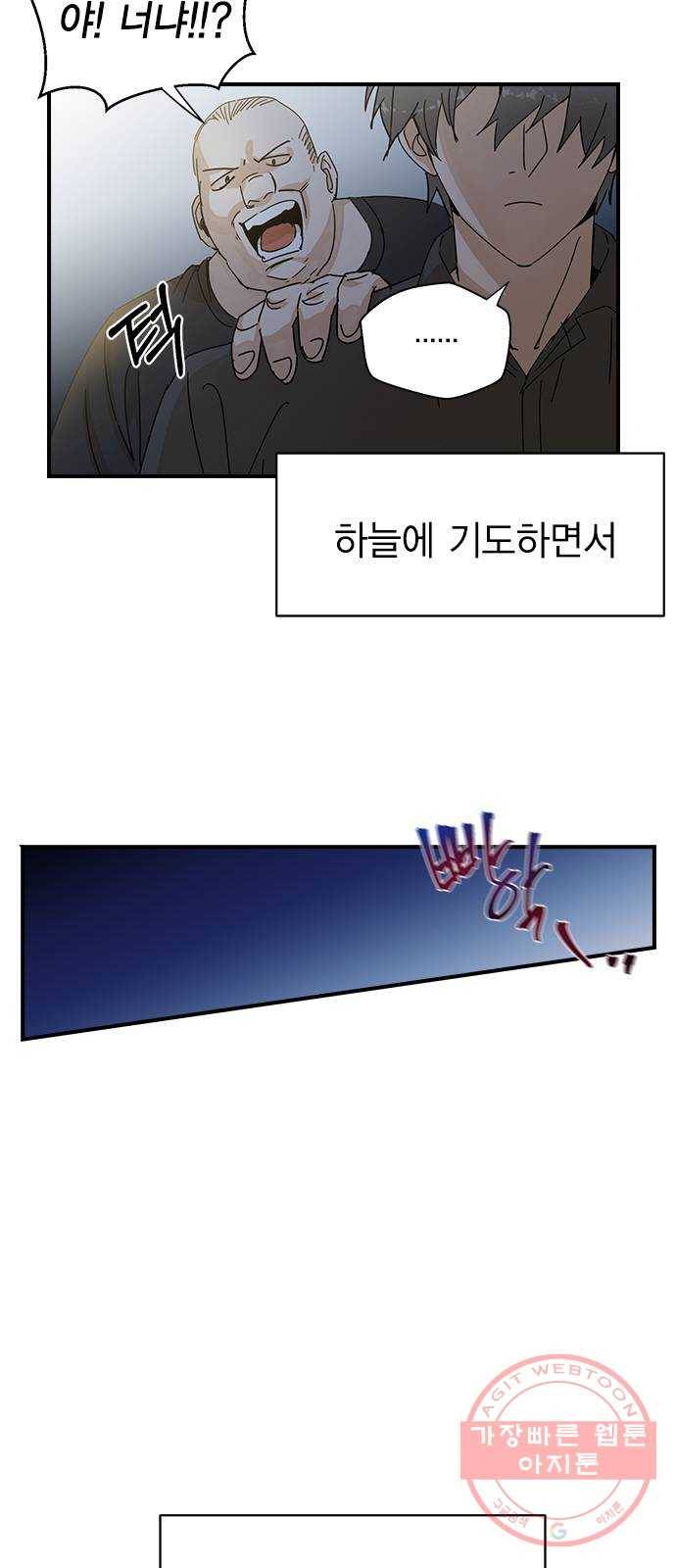 전생연분 2화 9