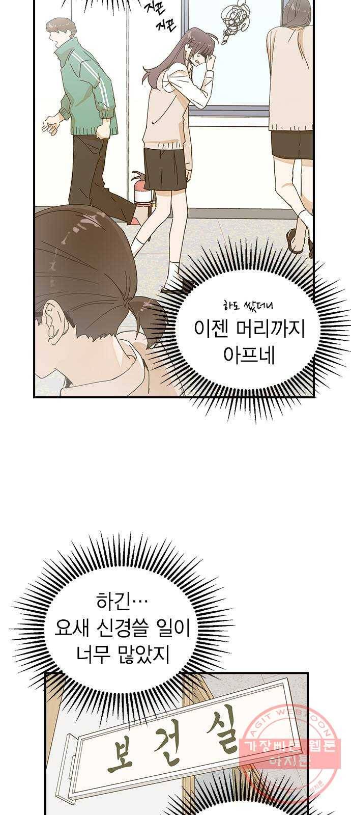 전생연분 2화 11