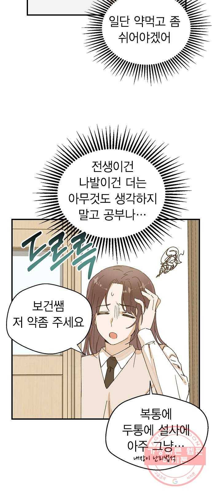 전생연분 2화 12