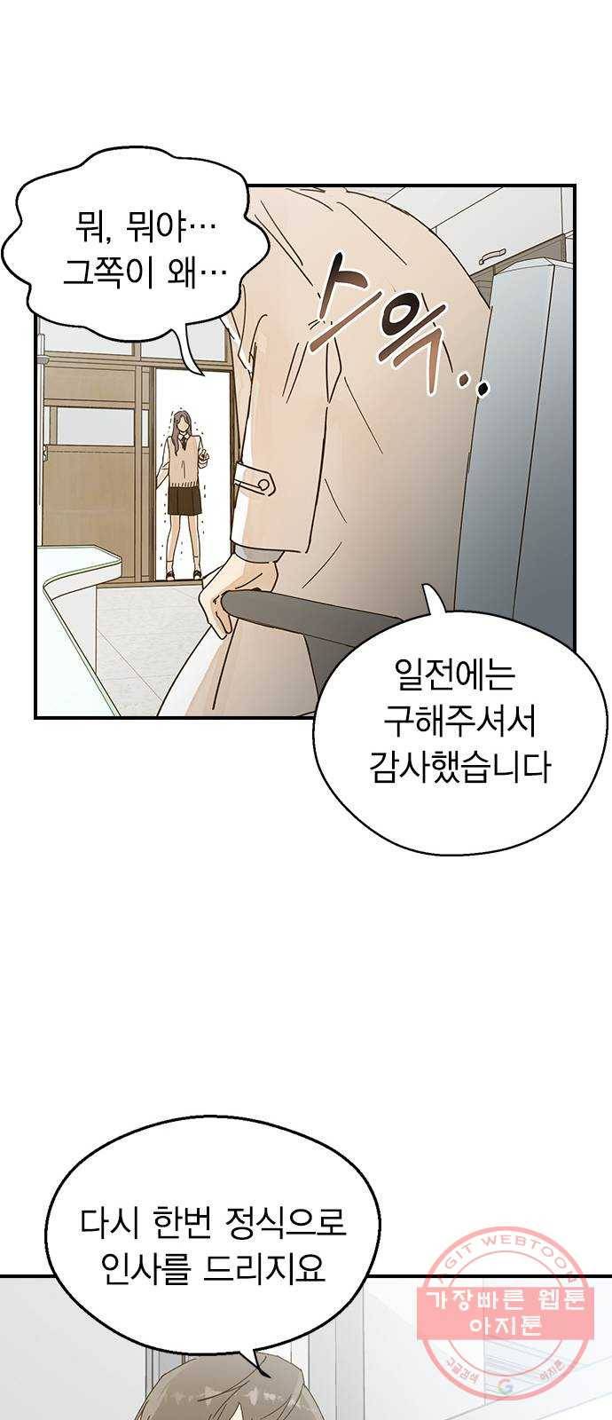 전생연분 2화 14