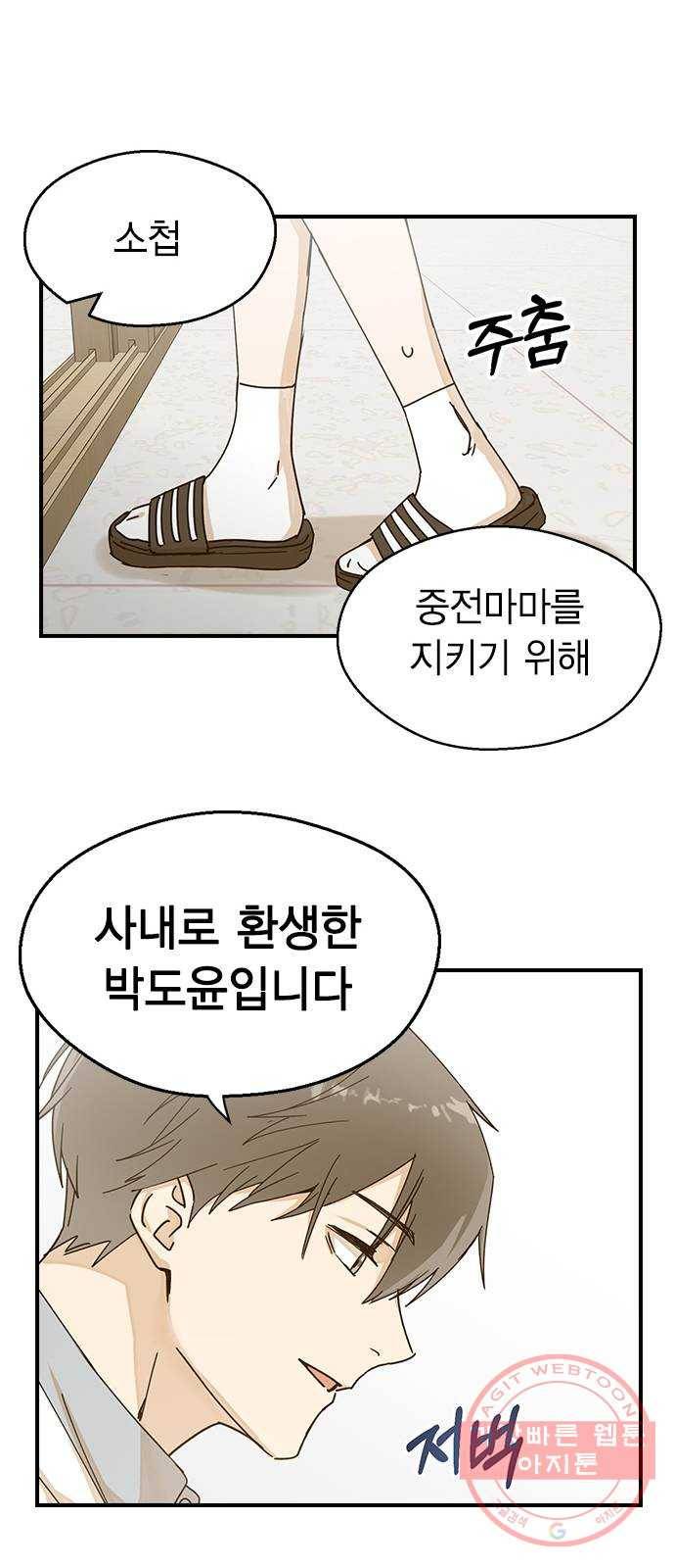 전생연분 2화 16