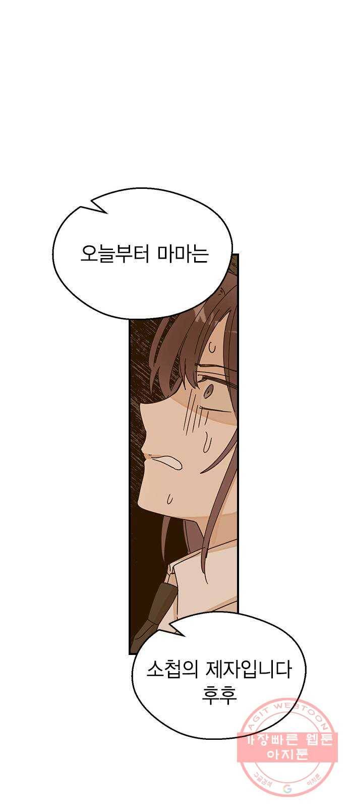 전생연분 2화 18