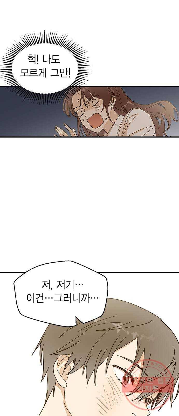 전생연분 2화 20