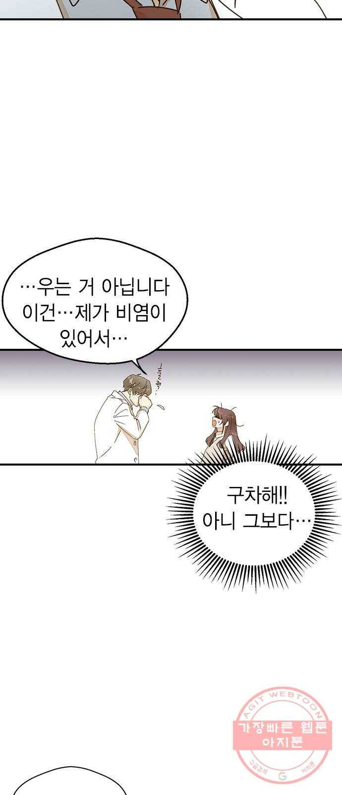 전생연분 2화 22