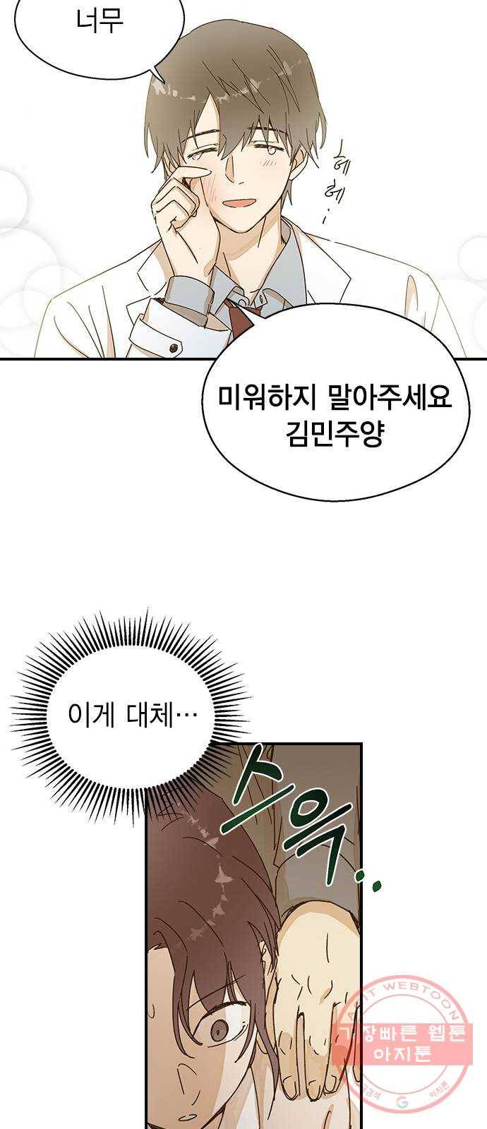 전생연분 2화 23