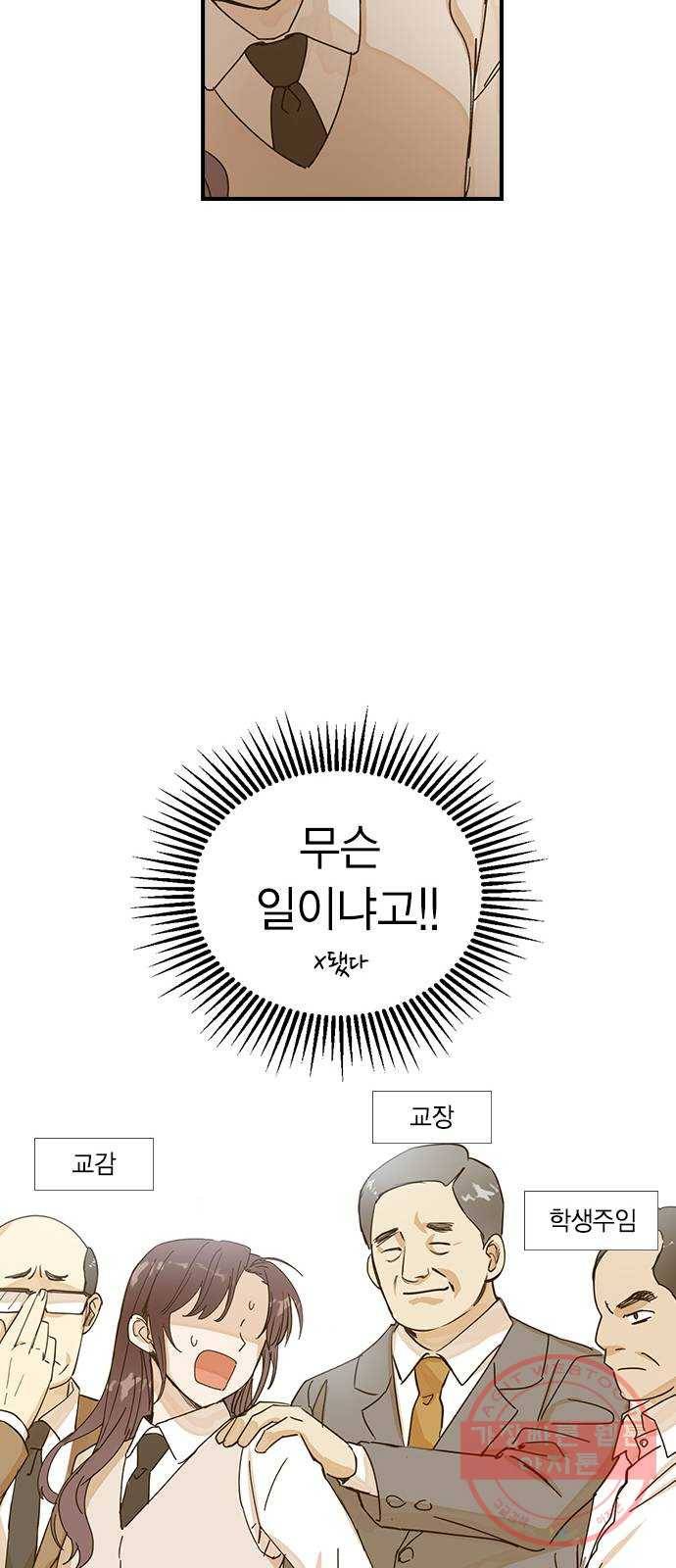 전생연분 2화 24