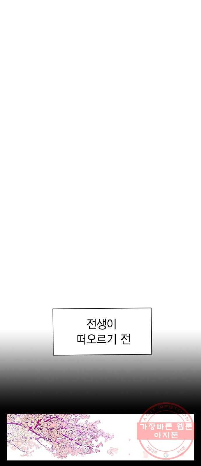 전생연분 2화 27