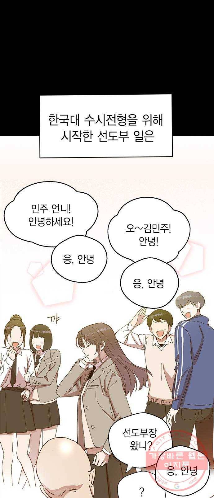 전생연분 2화 29
