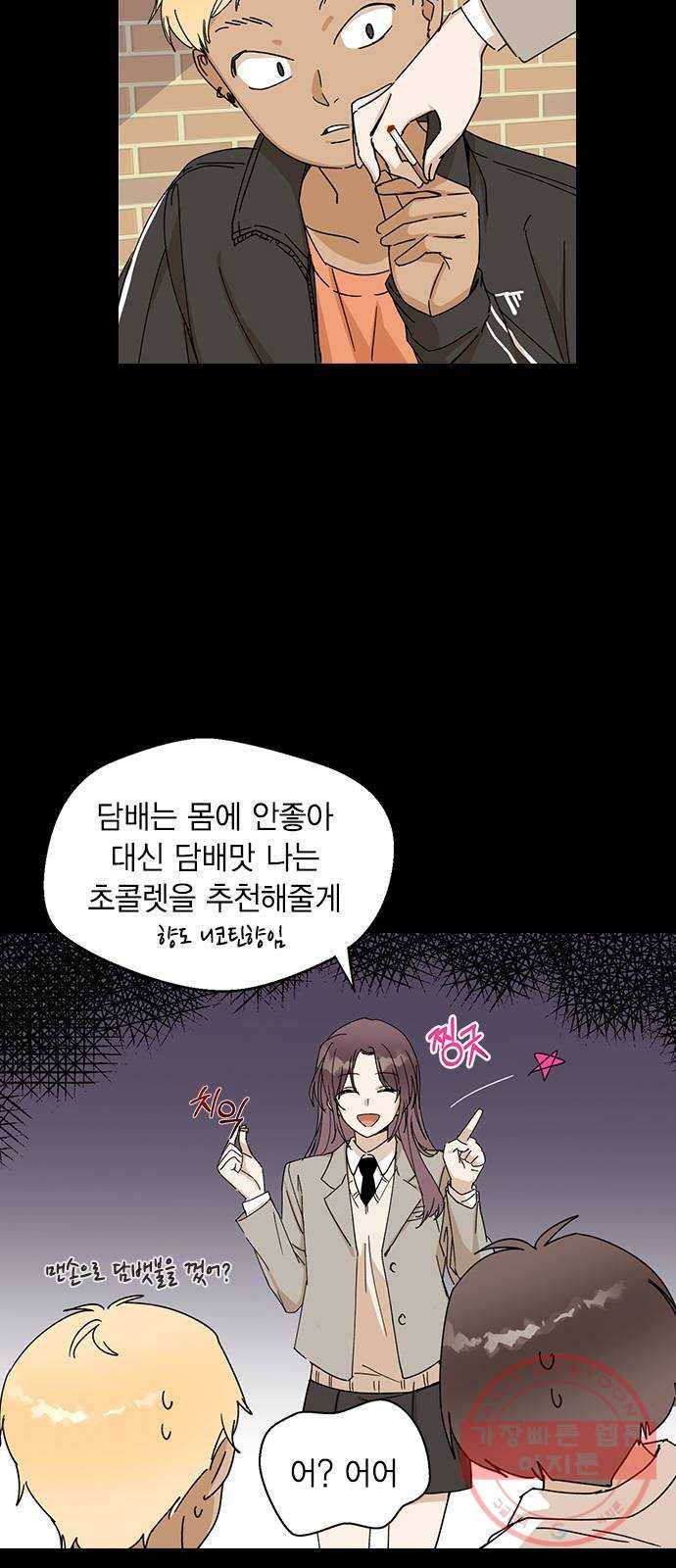 전생연분 2화 32