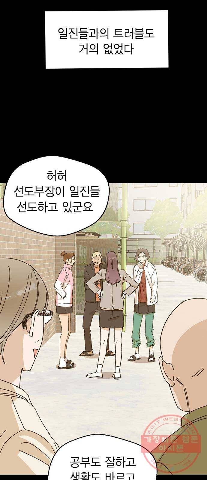 전생연분 2화 33