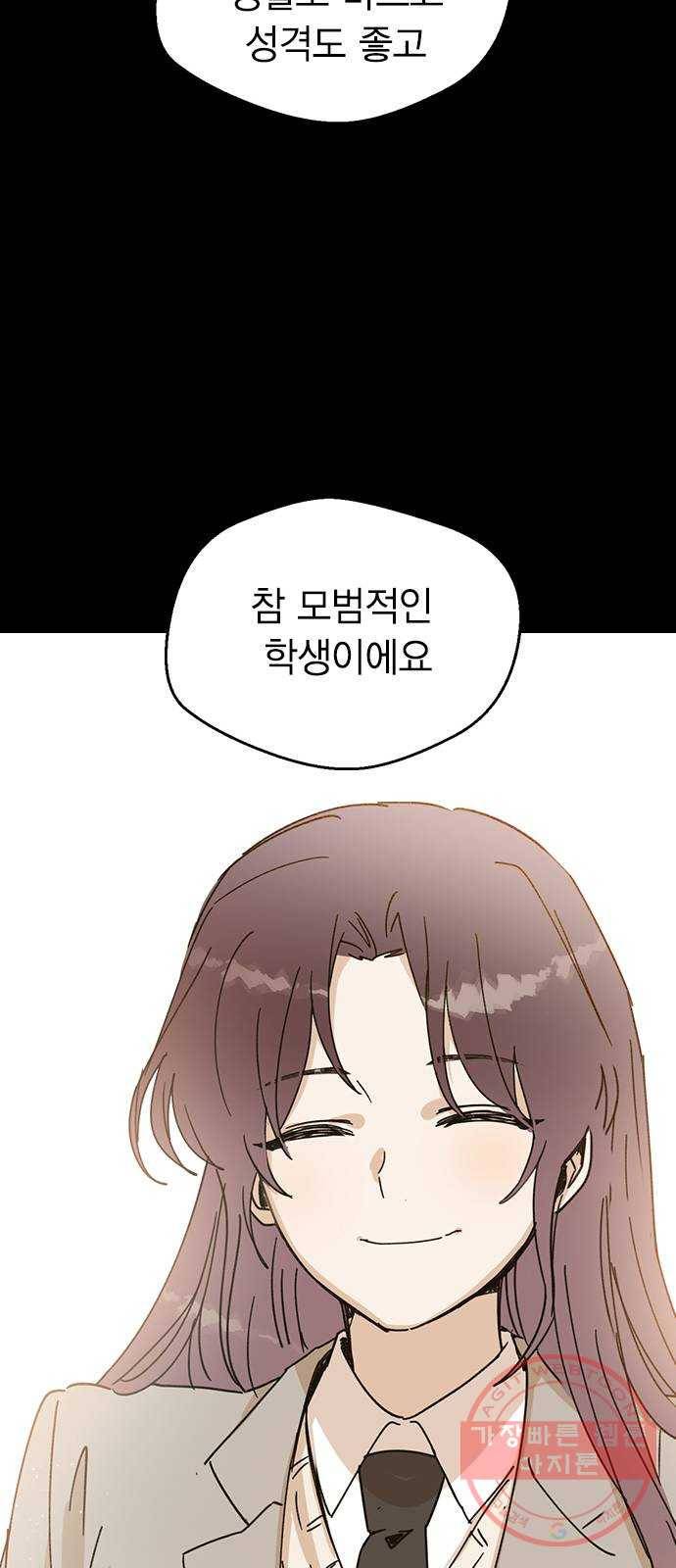 전생연분 2화 34