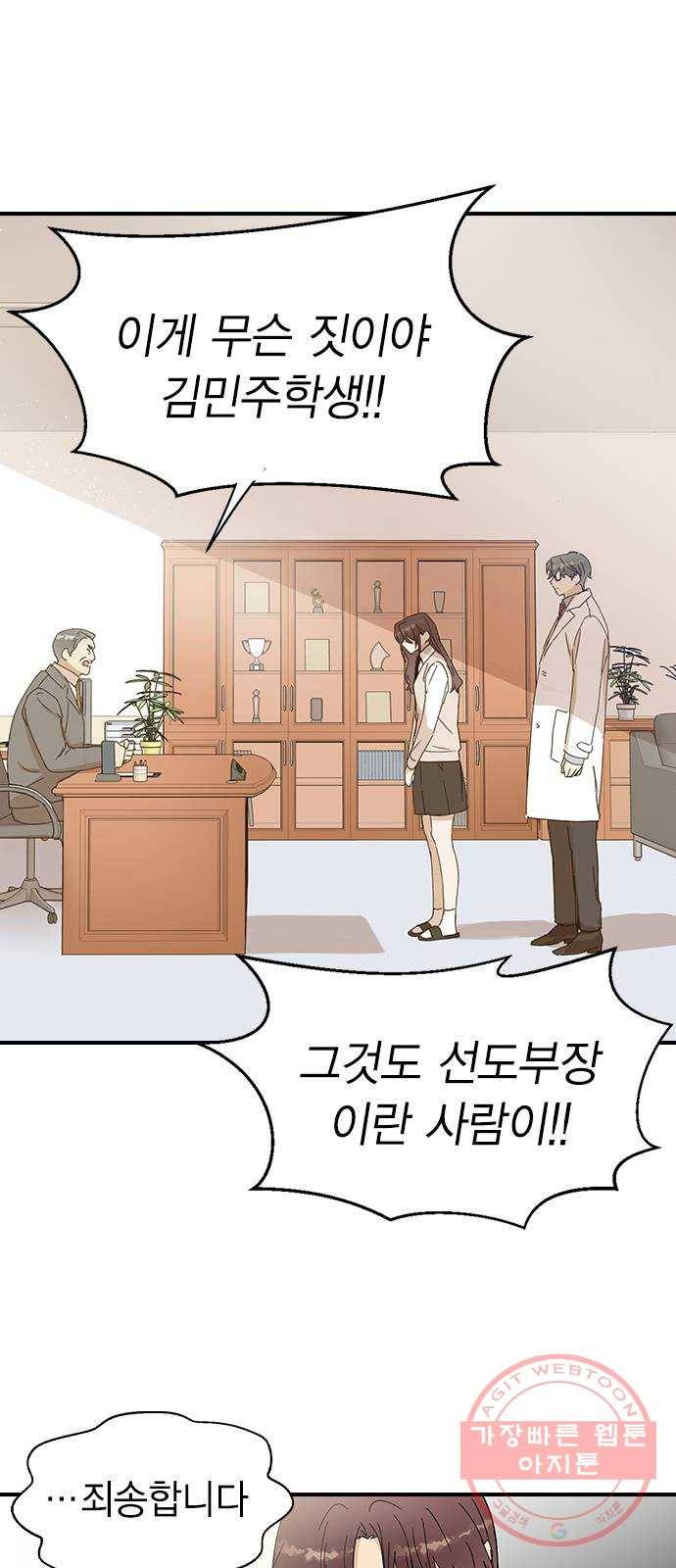 전생연분 2화 37