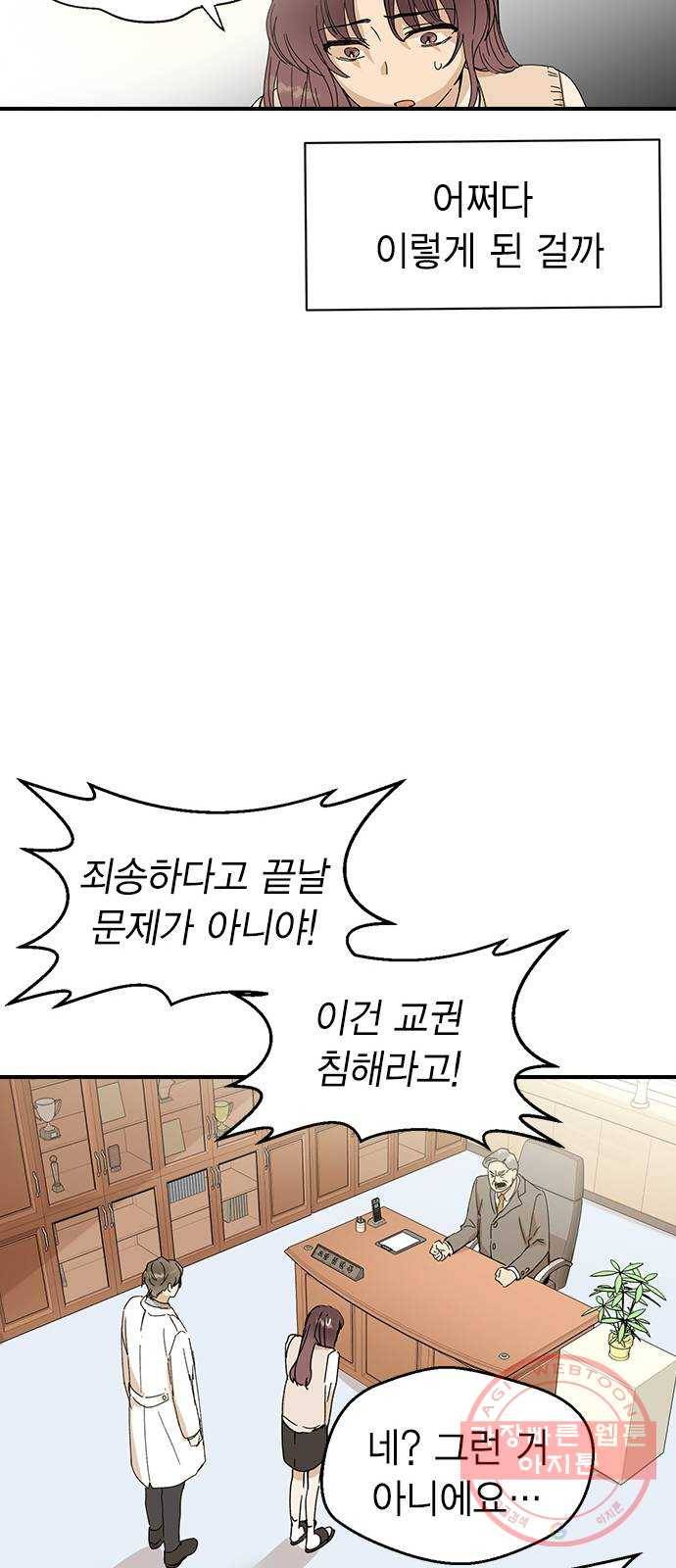 전생연분 2화 38