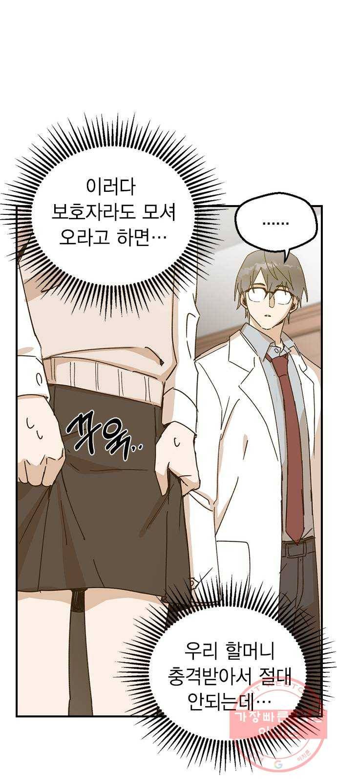 전생연분 2화 40