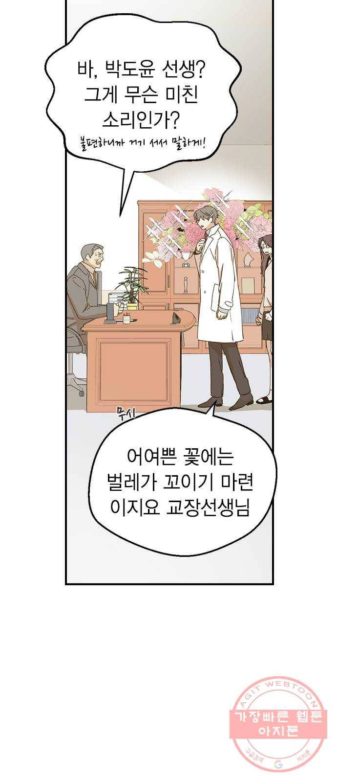 전생연분 2화 46