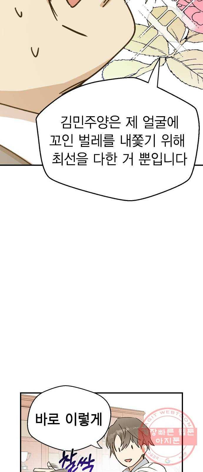 전생연분 2화 48