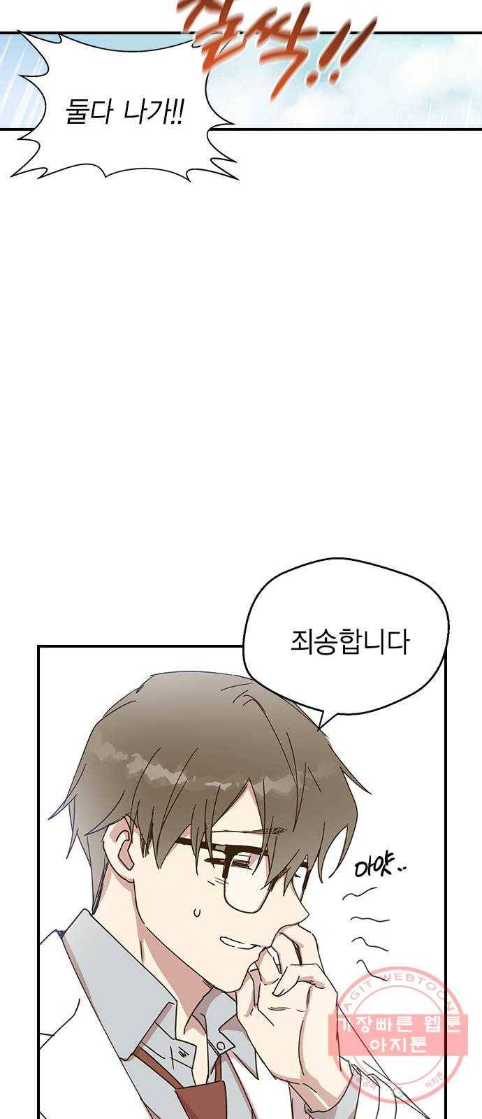 전생연분 2화 50