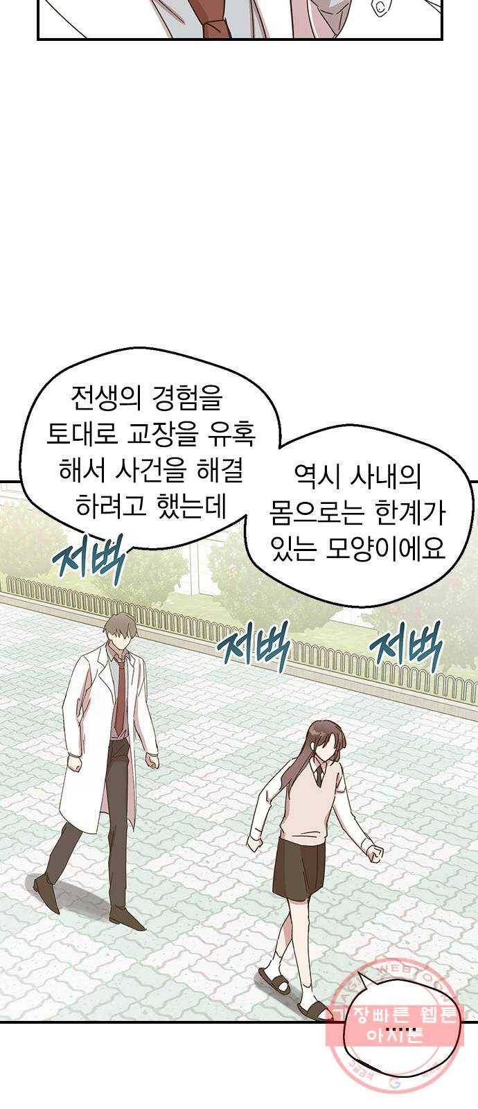 전생연분 2화 51