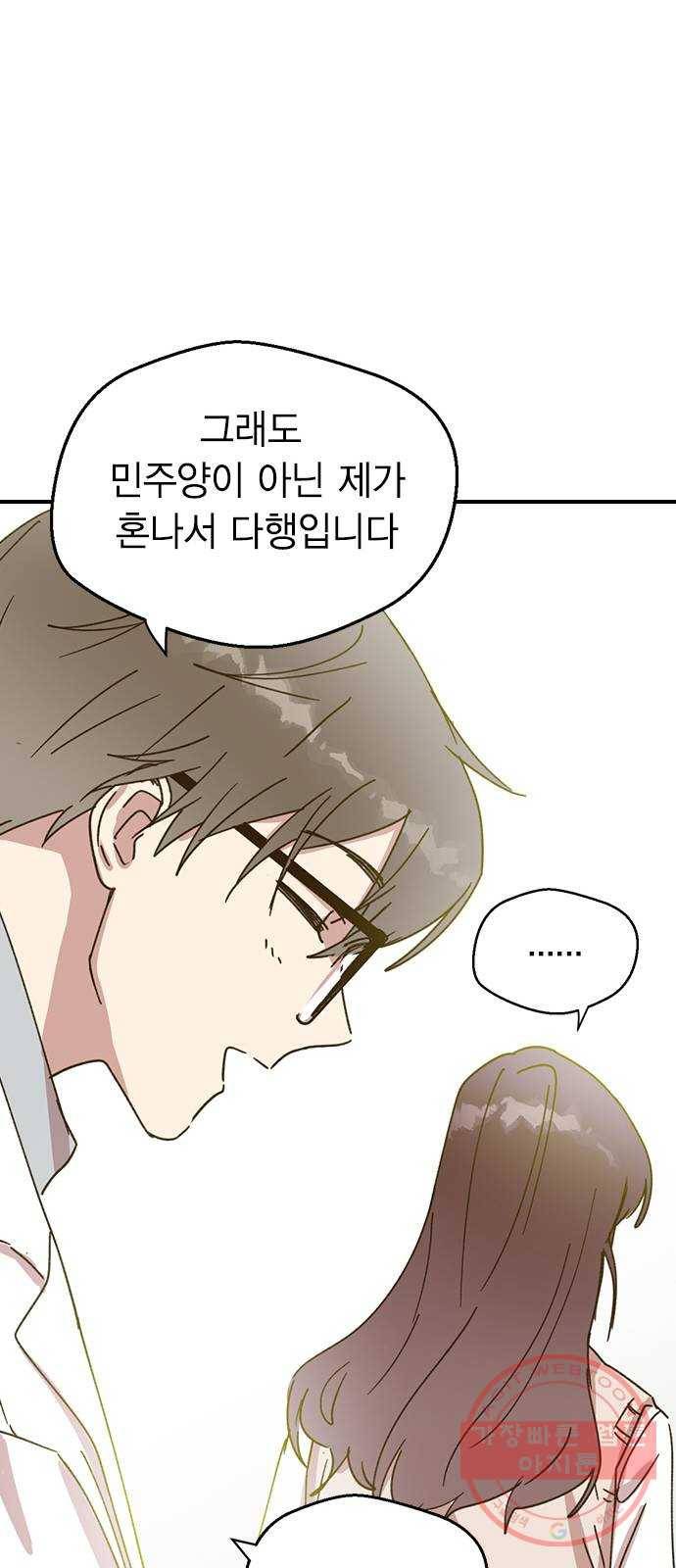 전생연분 2화 52
