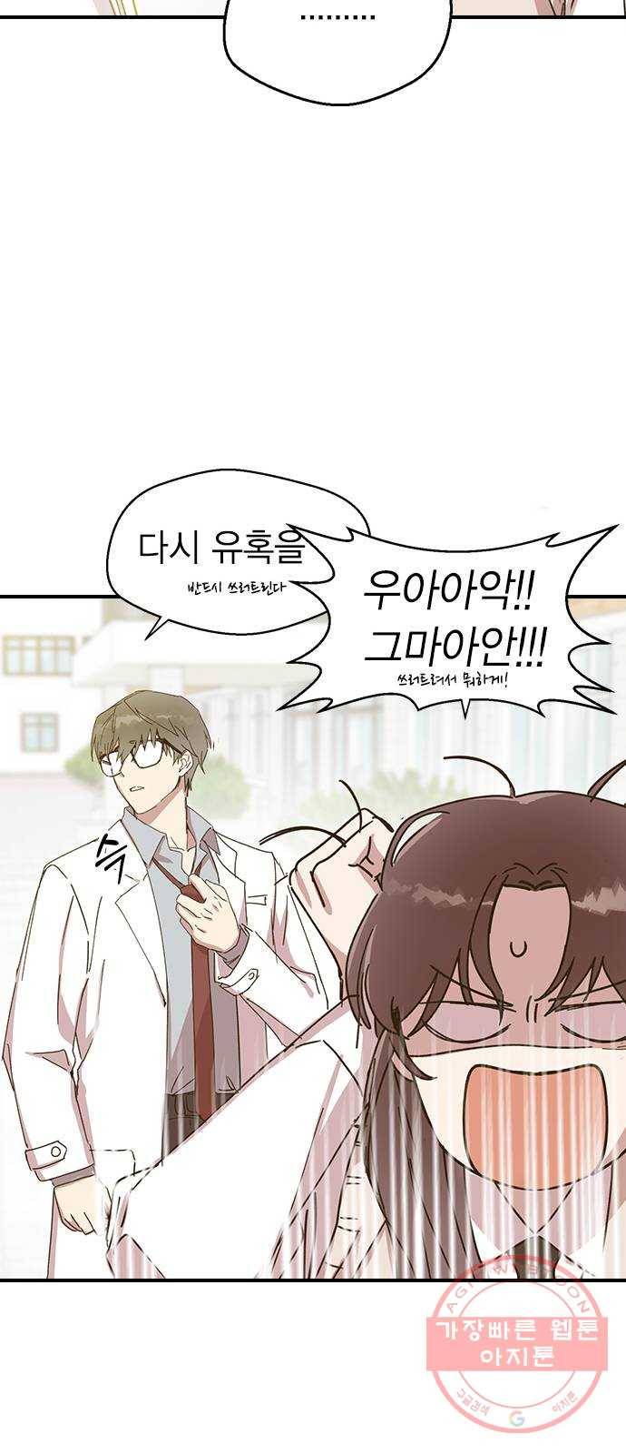 전생연분 2화 53