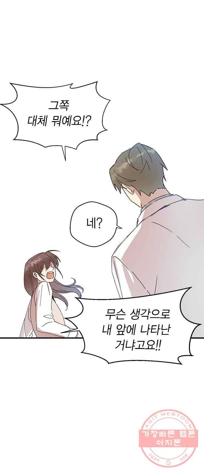 전생연분 2화 54