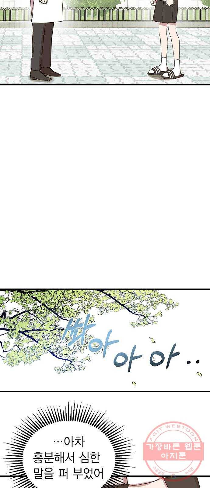 전생연분 2화 58