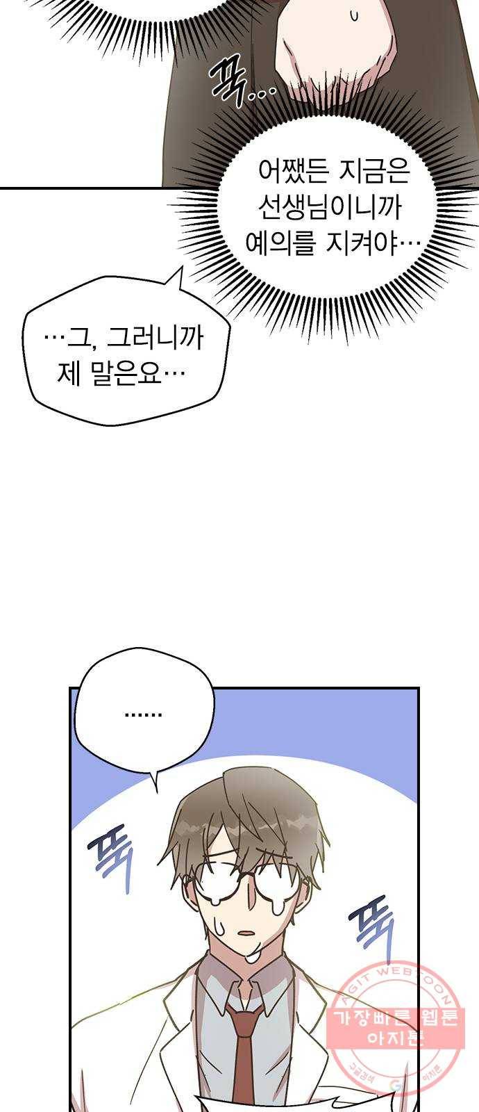 전생연분 2화 59