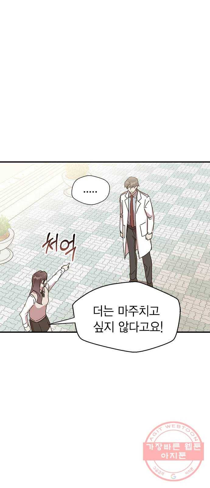 전생연분 2화 62