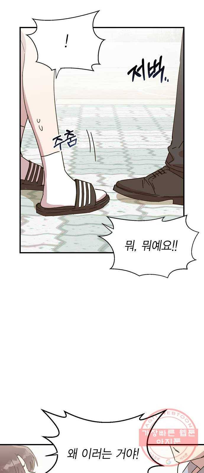 전생연분 2화 63