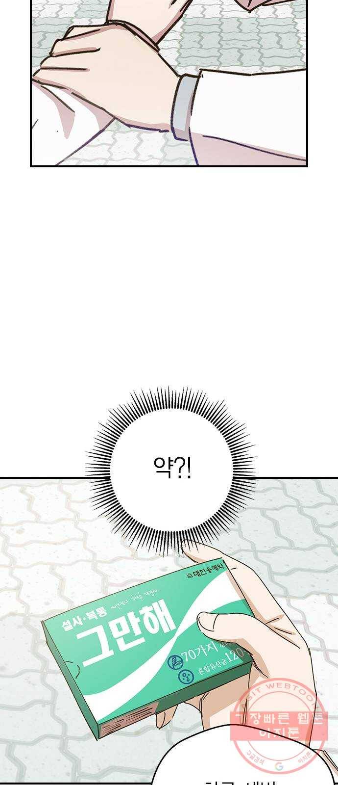 전생연분 2화 65