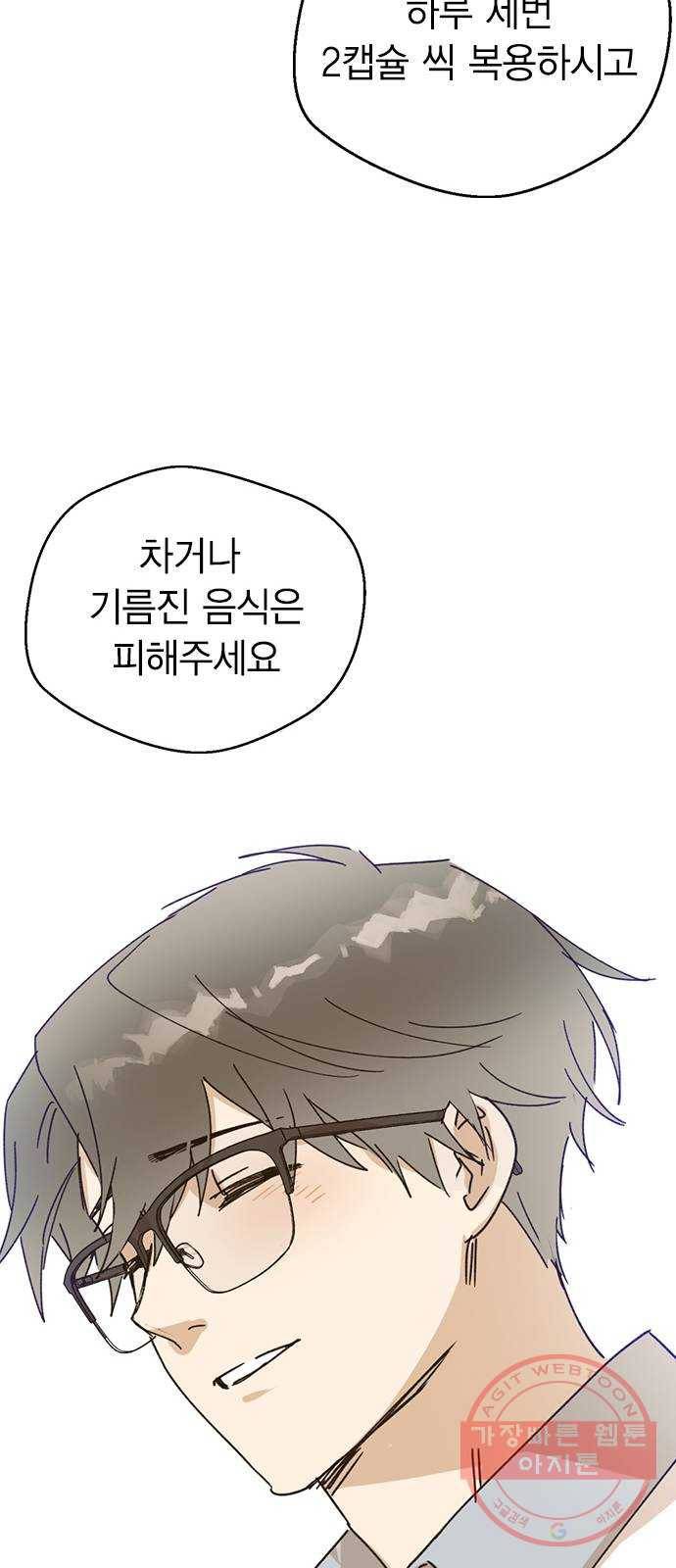 전생연분 2화 66