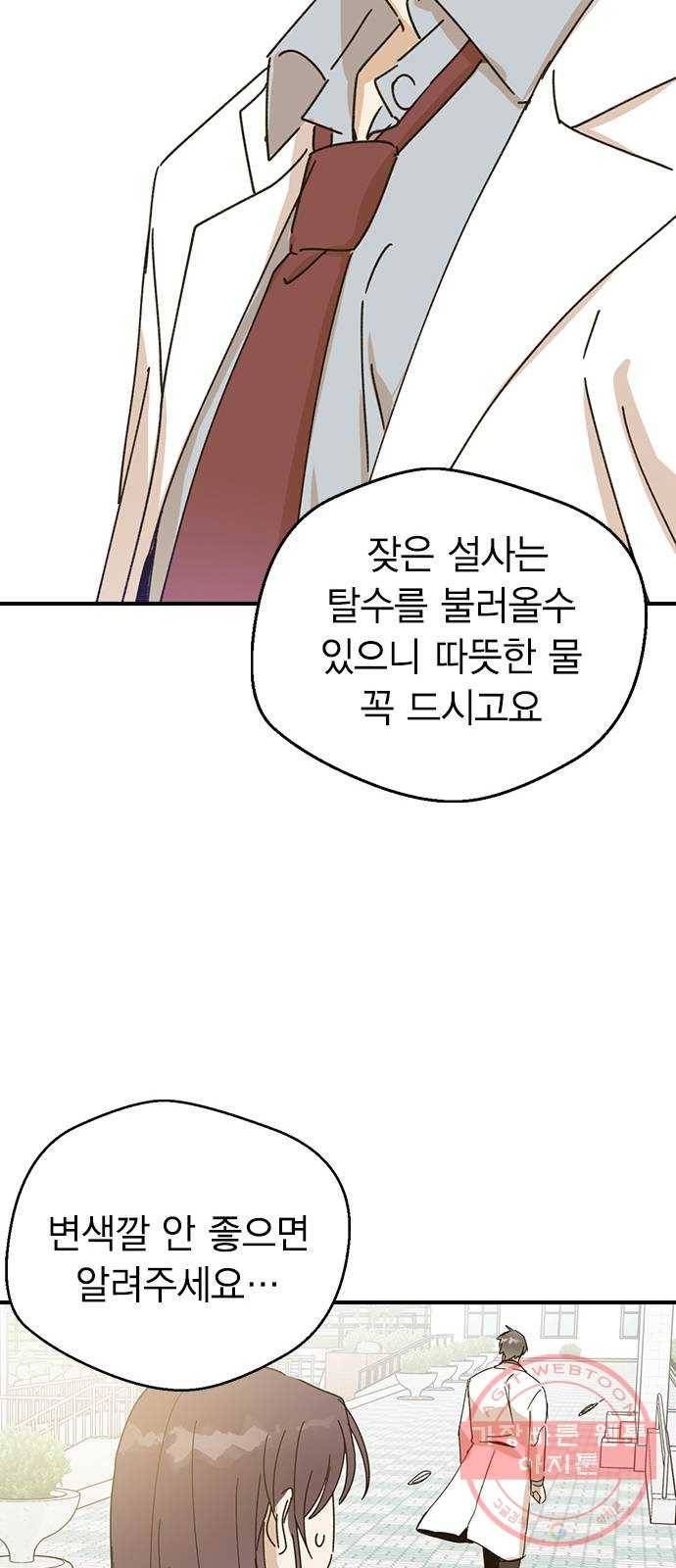 전생연분 2화 67