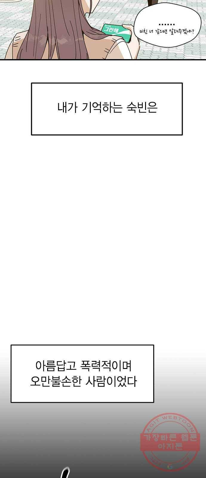 전생연분 2화 68