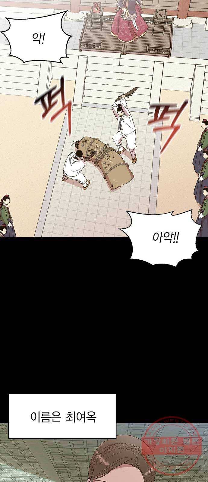 전생연분 2화 70