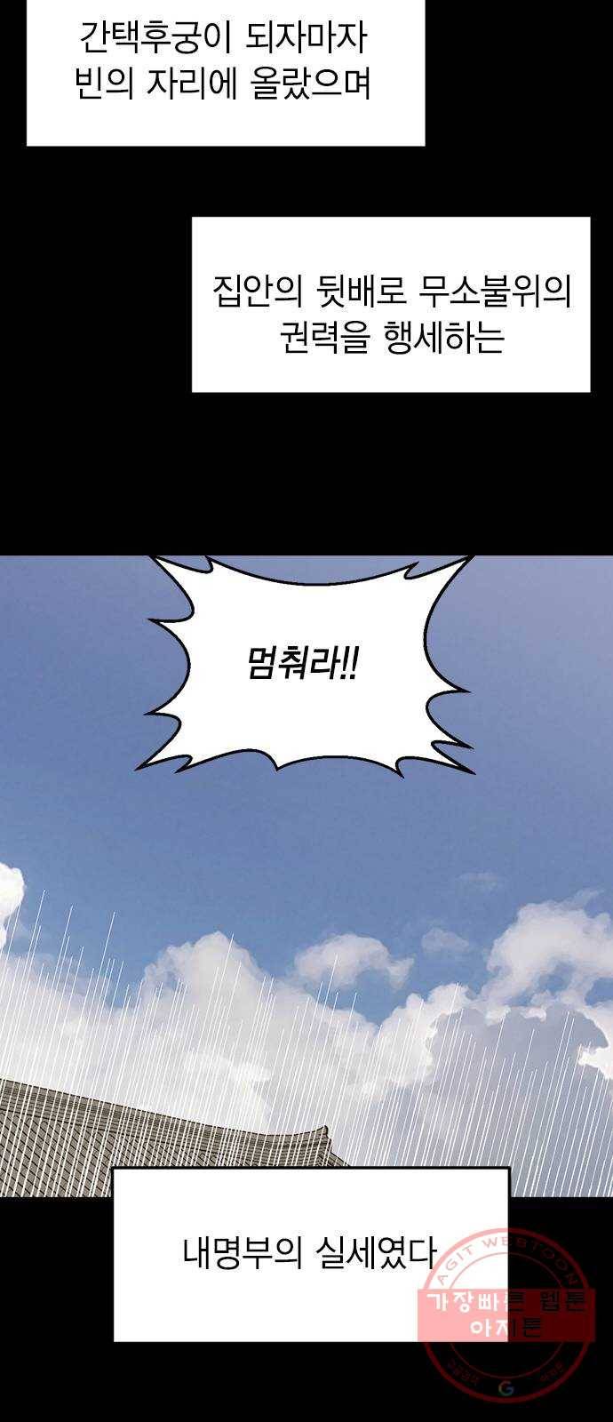 전생연분 2화 72