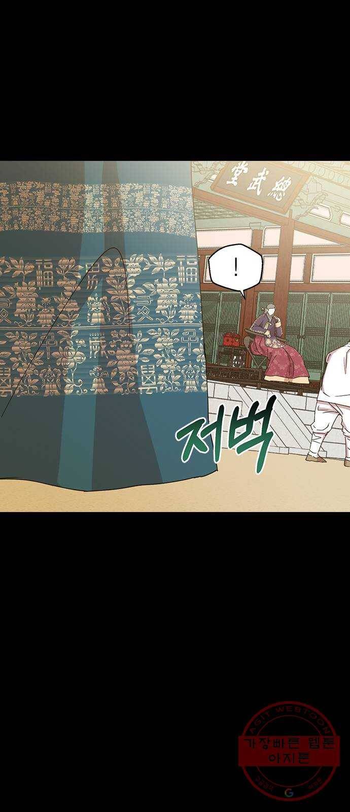 전생연분 2화 73
