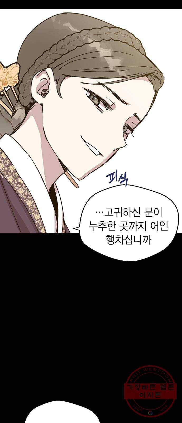 전생연분 2화 74