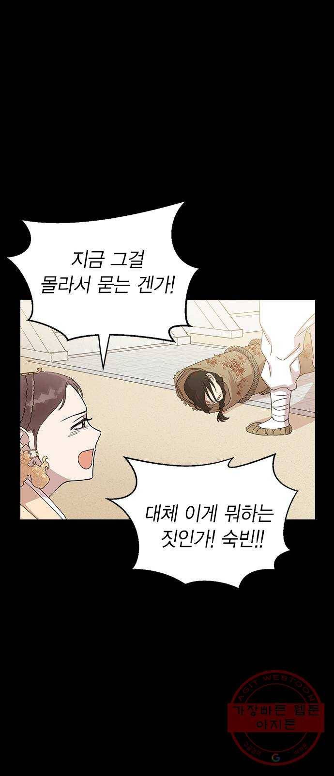 전생연분 2화 76
