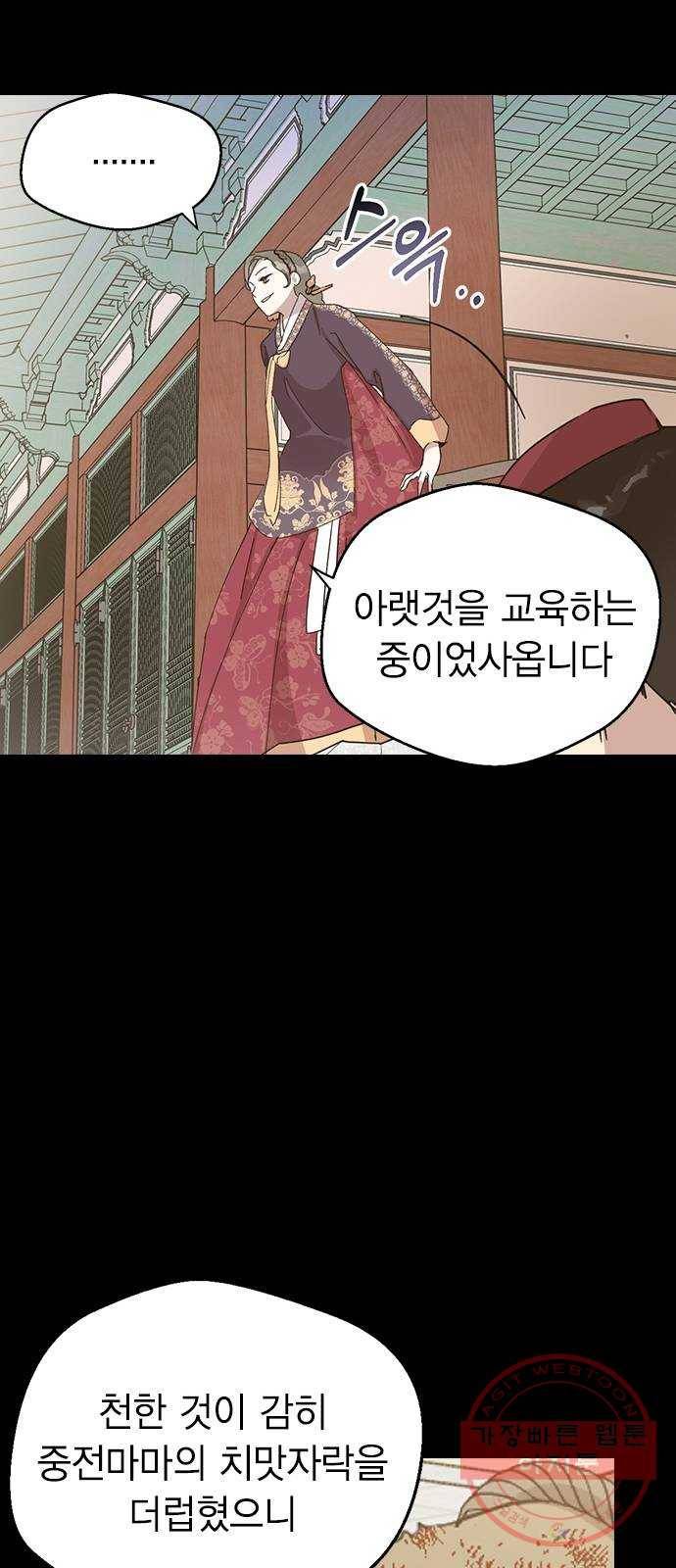 전생연분 2화 77