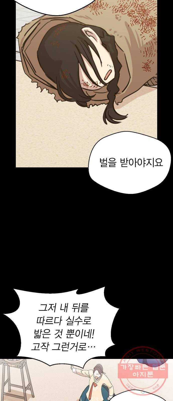 전생연분 2화 78