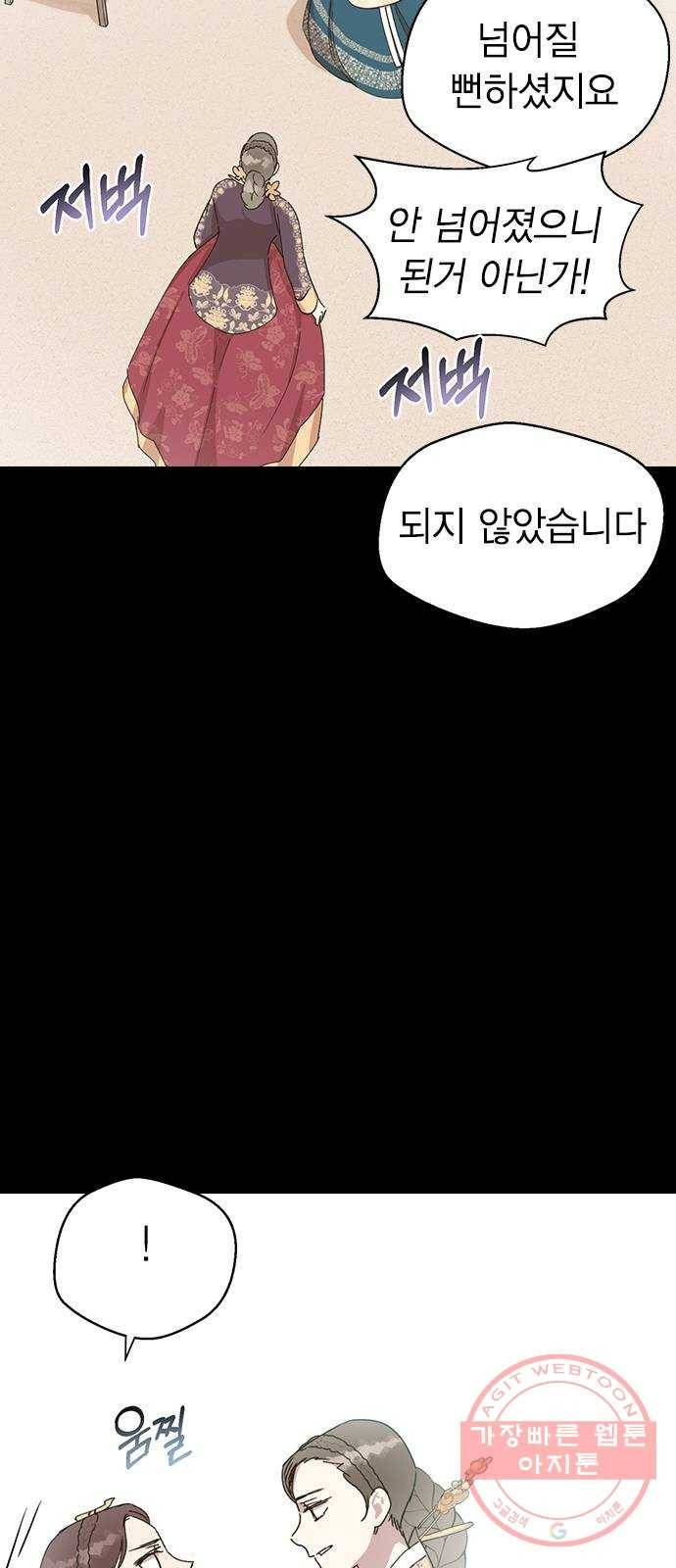 전생연분 2화 79