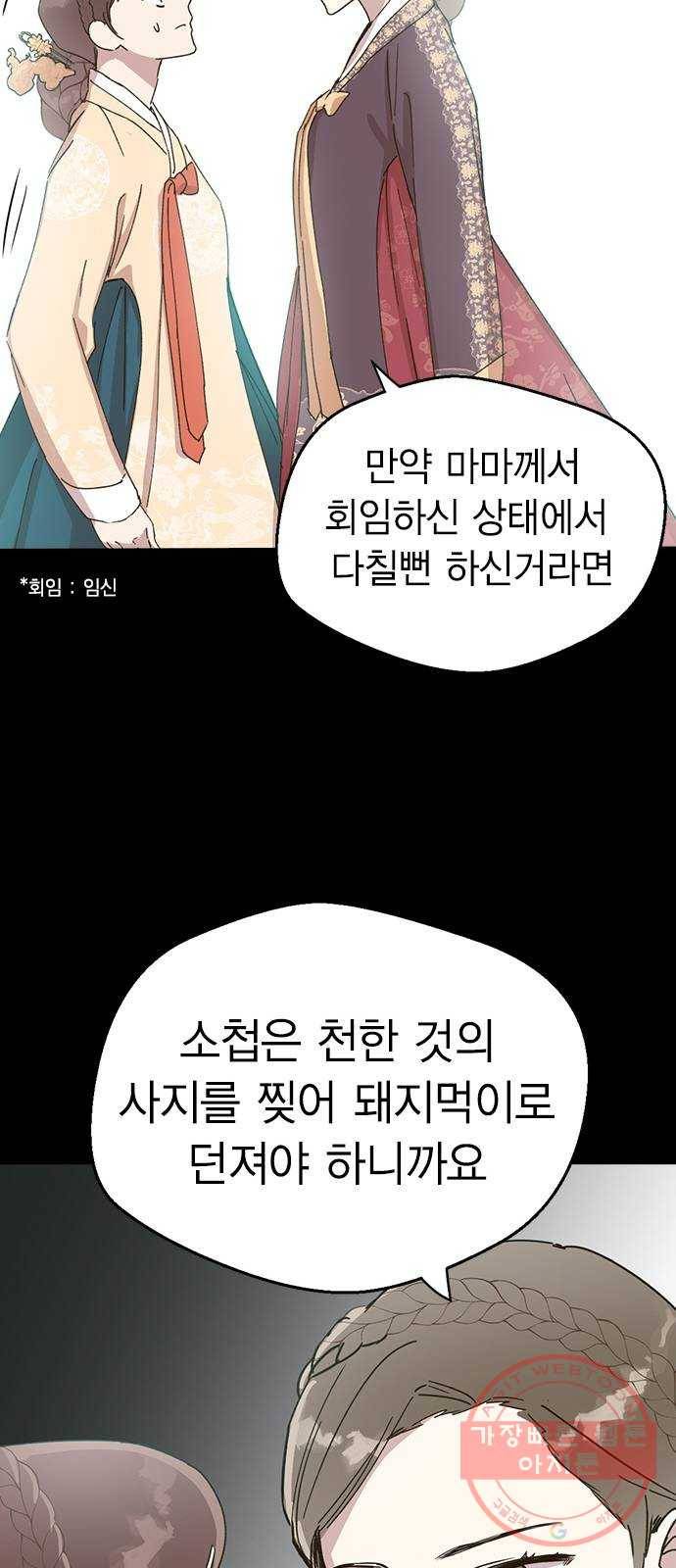 전생연분 2화 80