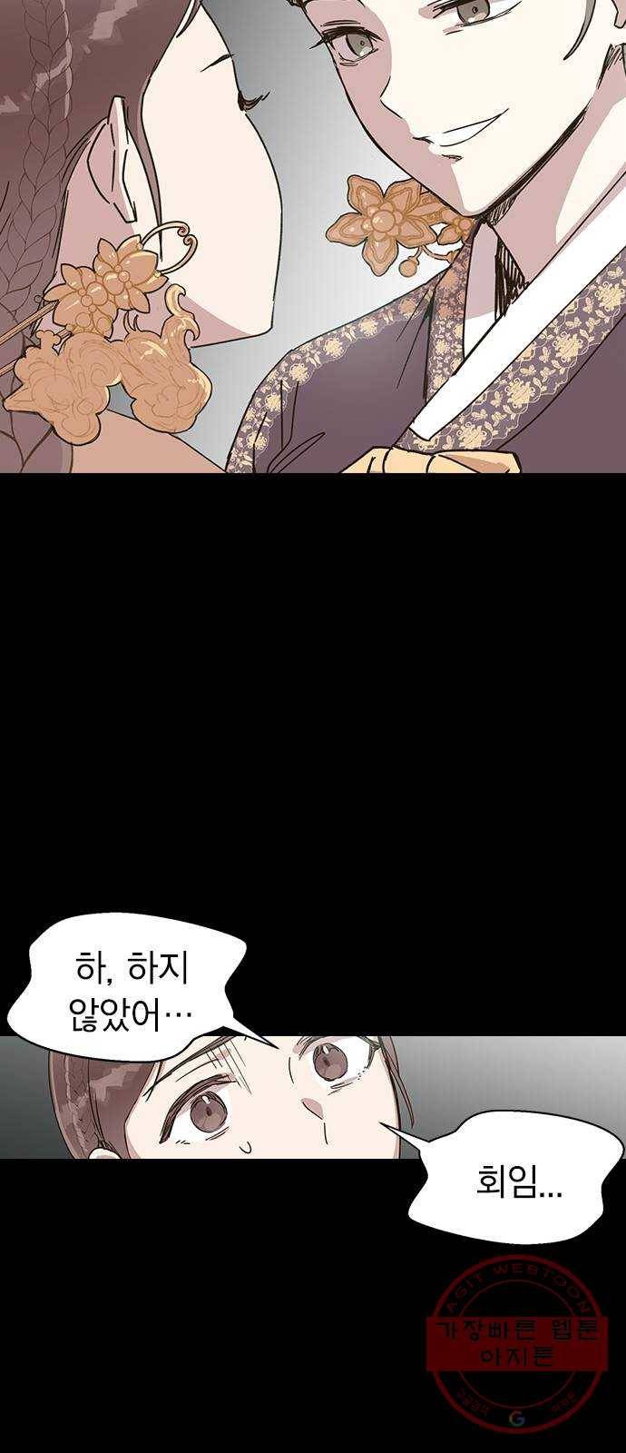 전생연분 2화 81
