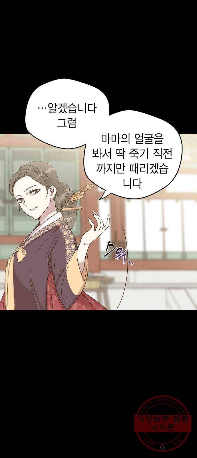전생연분 2화 82