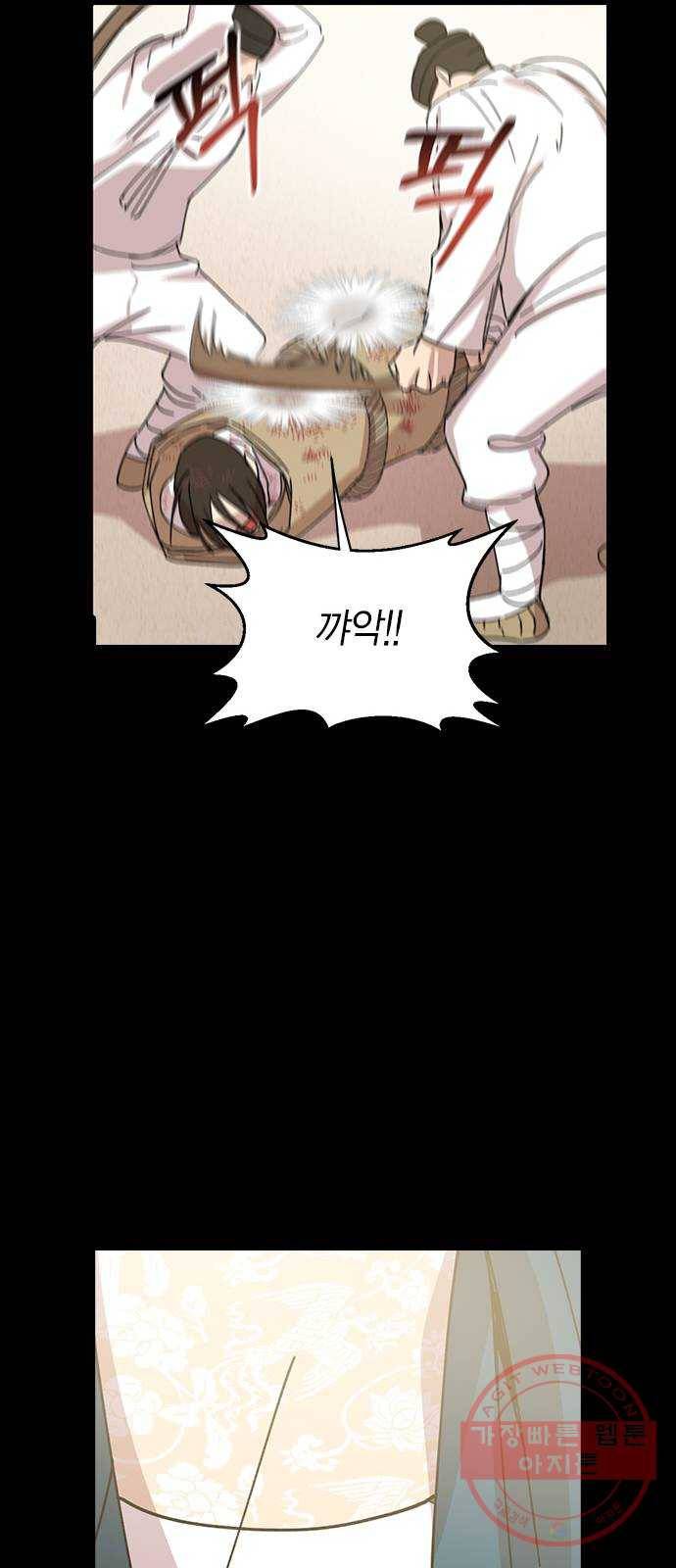 전생연분 2화 83
