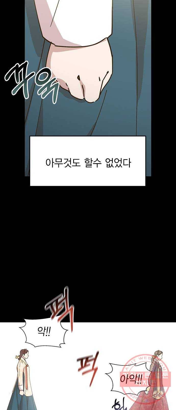 전생연분 2화 84