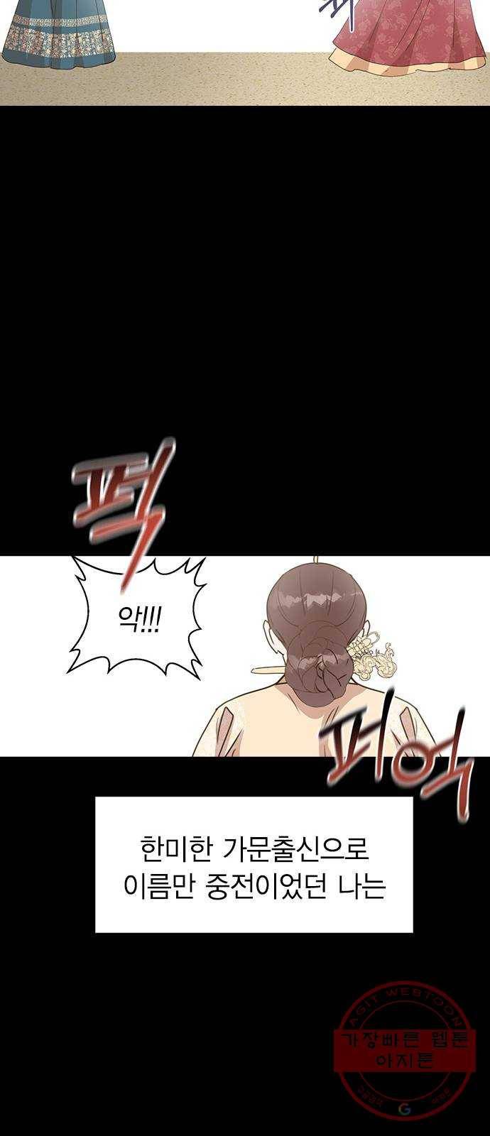전생연분 2화 85