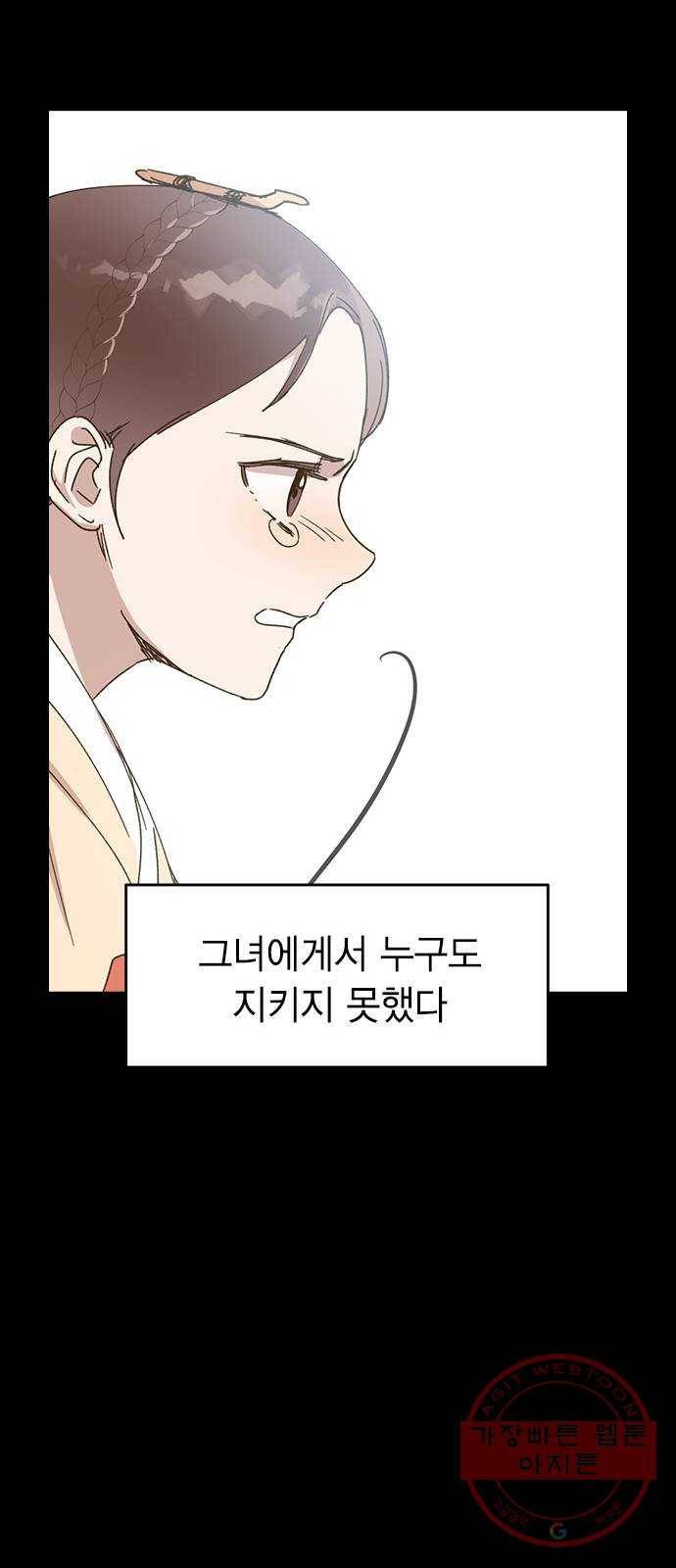 전생연분 2화 86