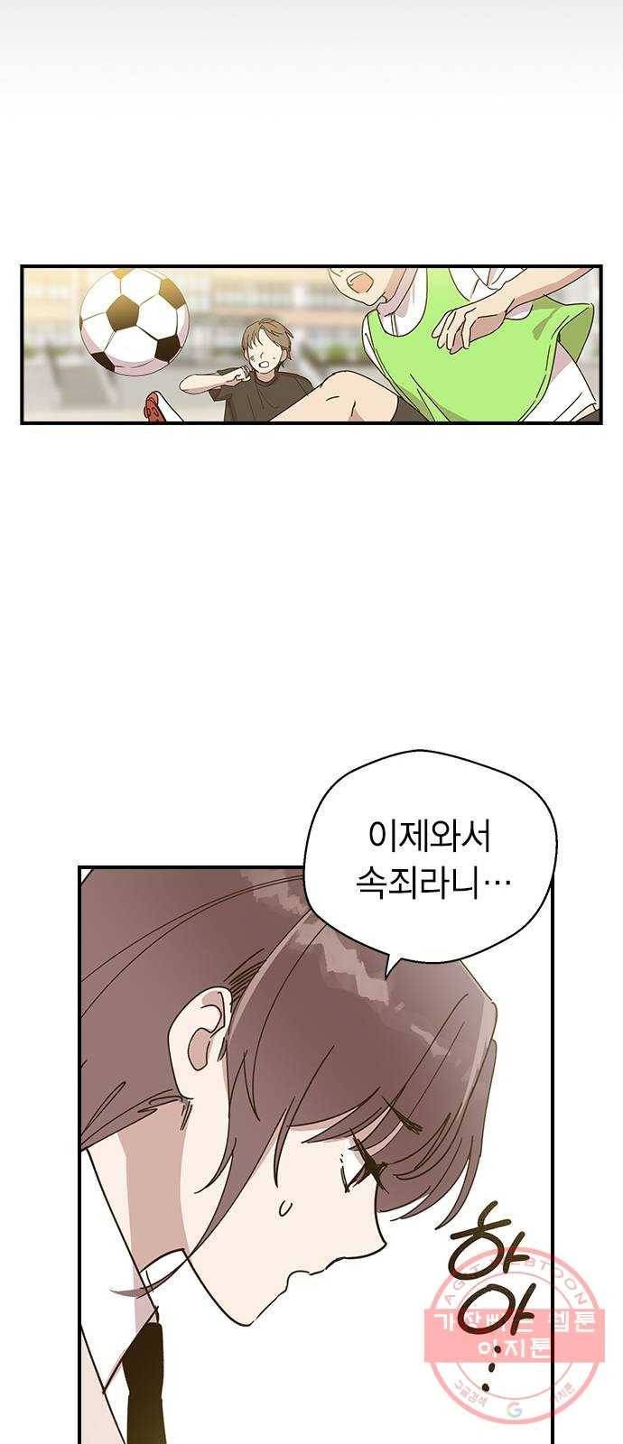 전생연분 2화 88